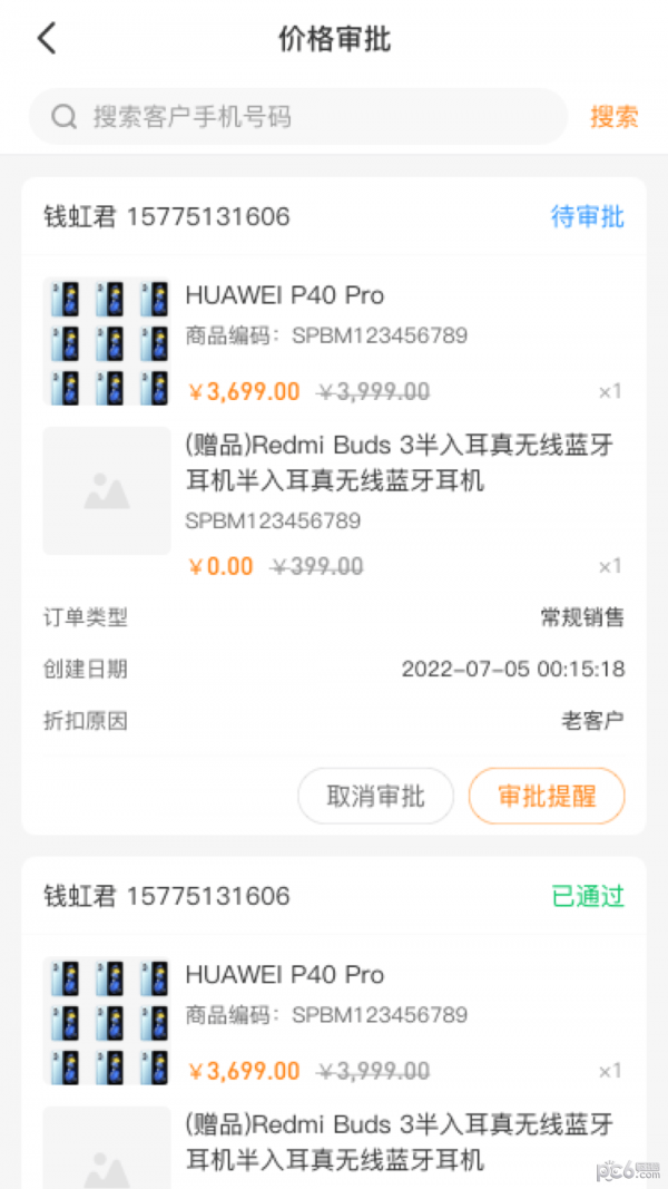 话机导购