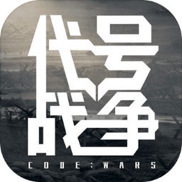 代号战争官方版(codewars) v1.0.1.220630_alpha 安卓版