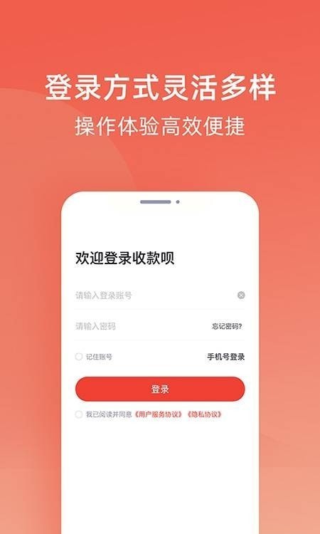 收款呗