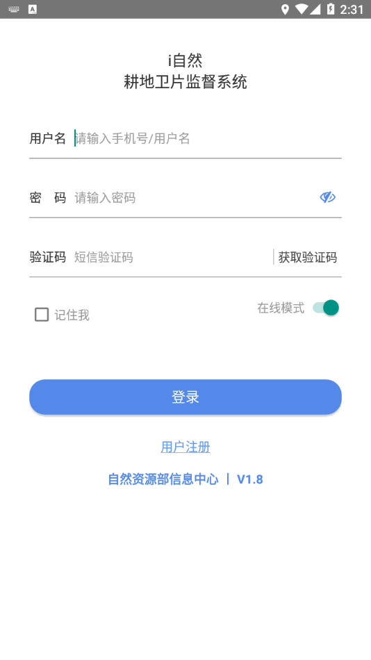 耕地卫片