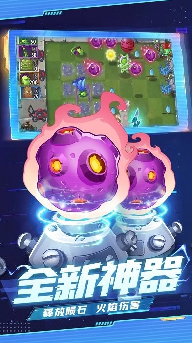 植物大战僵尸2冰河世界2022