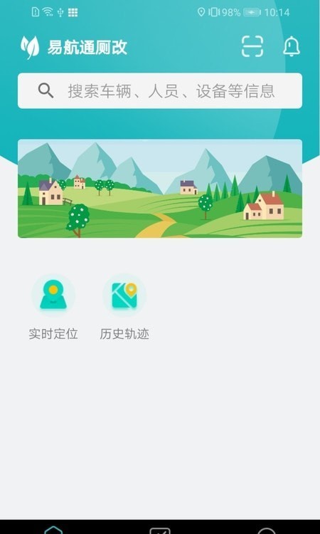 厕改管护