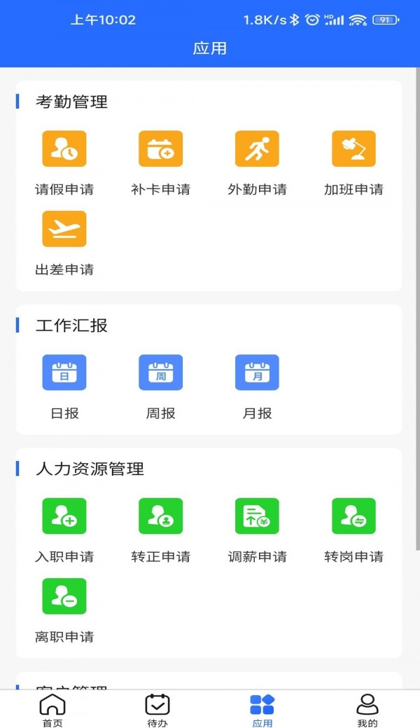 集团ERP系统