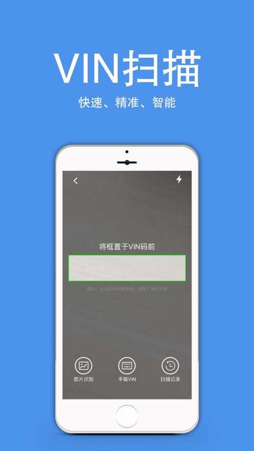优配配件助手