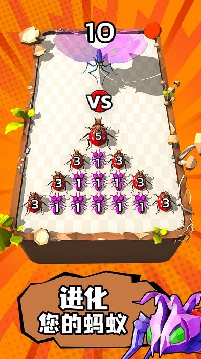 蚁兽大作战游戏