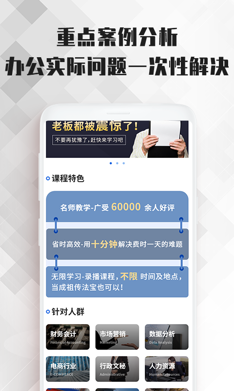刘老师word文档