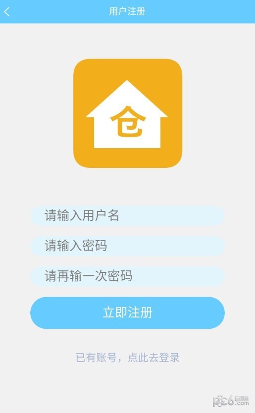 多仓库出入库