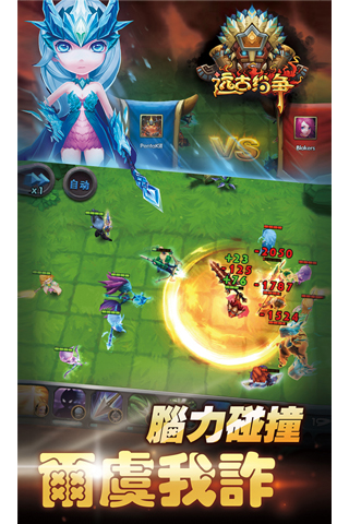 远古纷争手机版