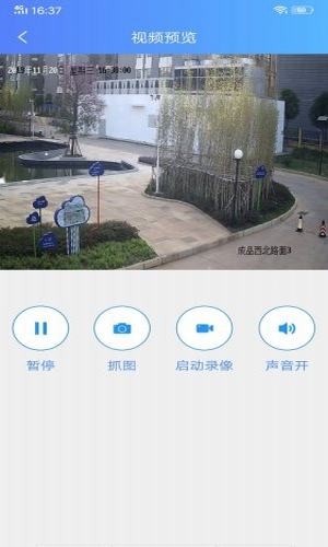 慧工地