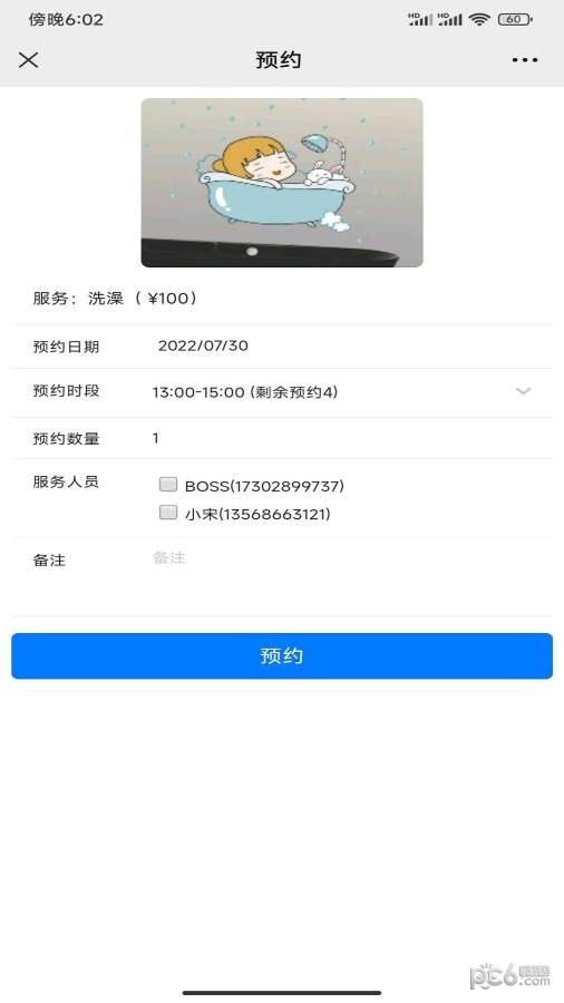 会员达