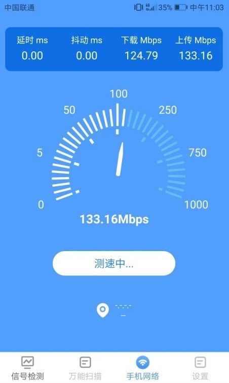 手机扫描管家