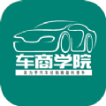 车商学院