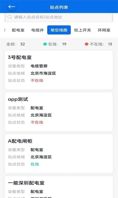 i运维助手