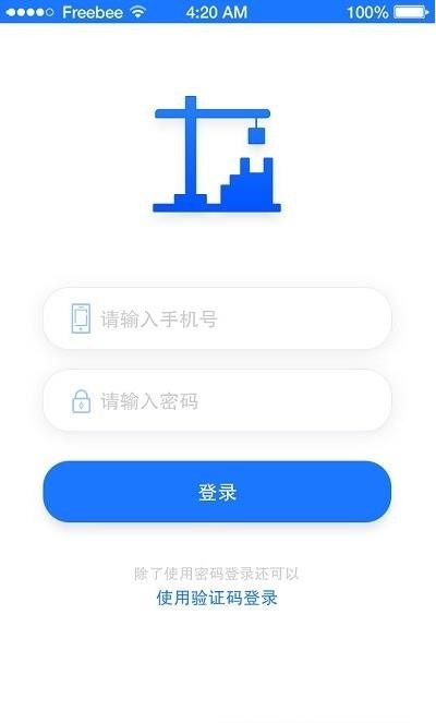 工地管理平台
