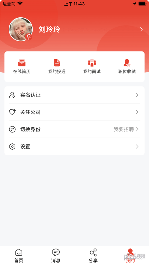 企姆找工作