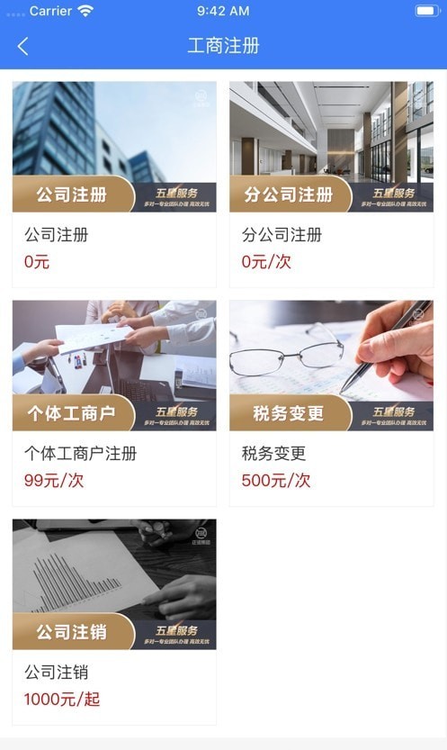 正诺企服云
