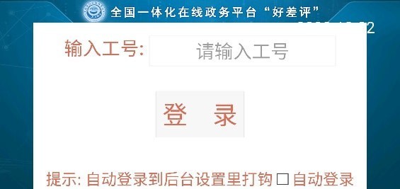 窗口评价