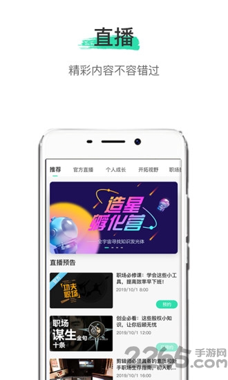 微知秀下载