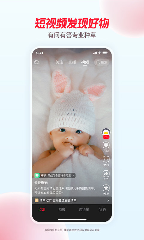 淘宝直播app官方版