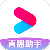 优酷直播助手app官方版 v2.0.5 安卓版