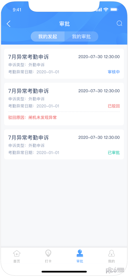 元知劳务通