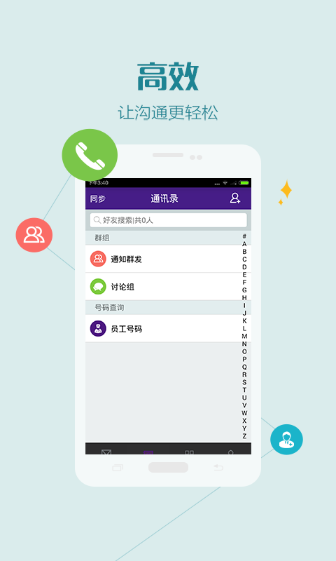 苏州明基医院医护版