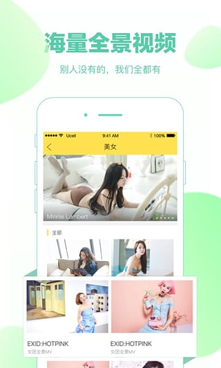 柚看vr app下载