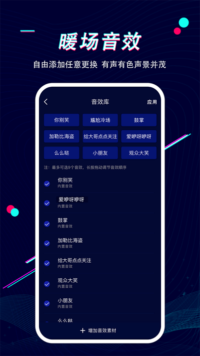 播客工厂app