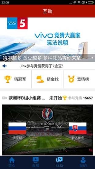 cctv5在线直播app(改名央视体育)