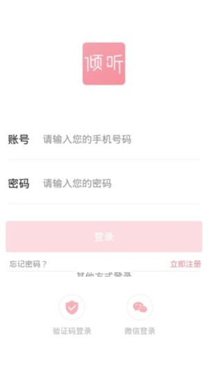 情感电台