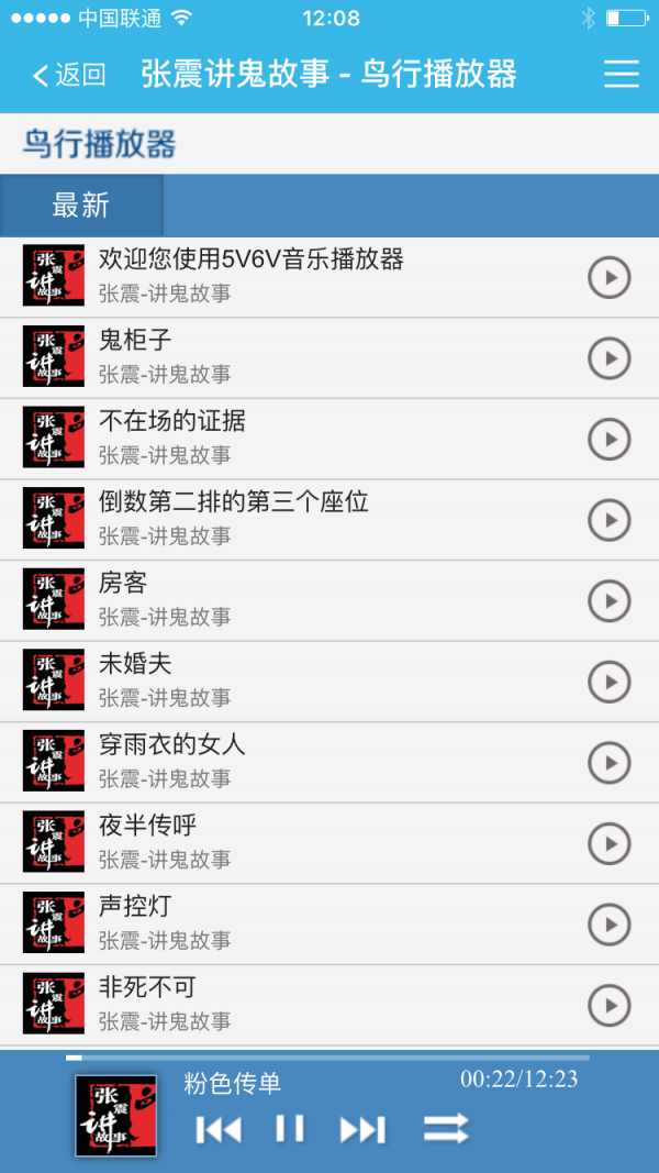 鸟行天下