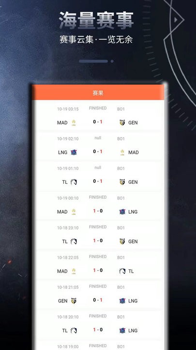 王牌电竞手机版下载