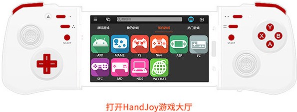 handjoy游戏大厅下载