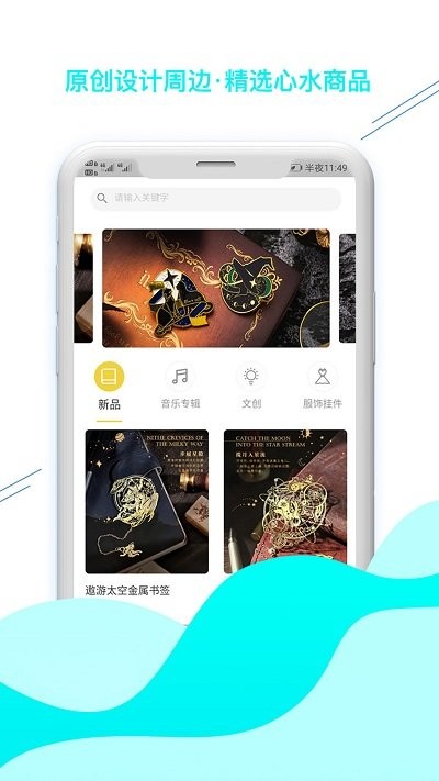 听姬最新版 听姬广播剧app下载