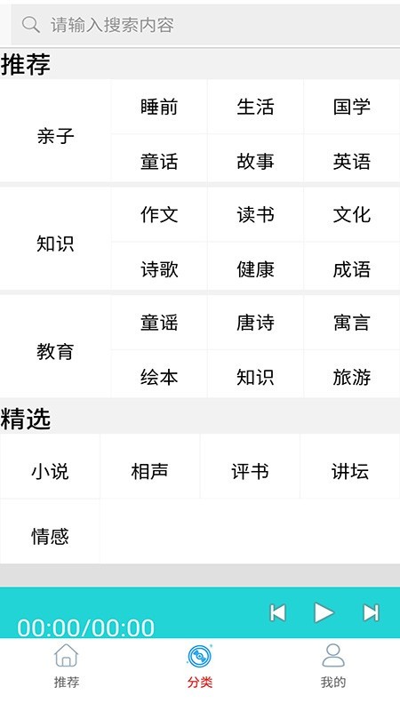 FM电台调频收音机