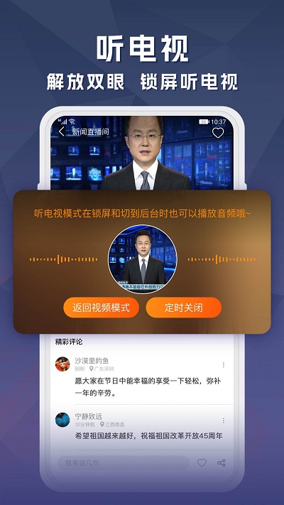 云图直播手机电视app(改名天天手机电视直播)