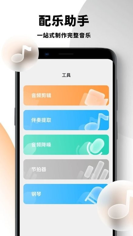 乐词创作客户端 乐词创作最新版下载