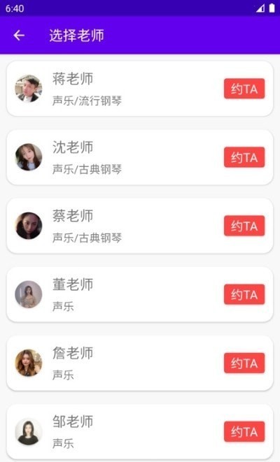 乐知海音乐app
