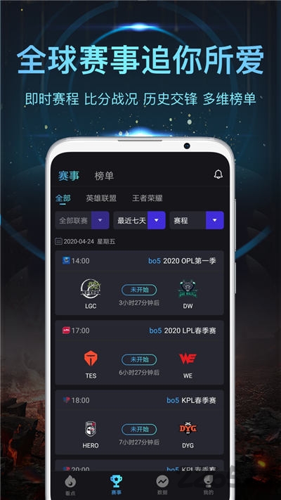 梭咖电竞app下载