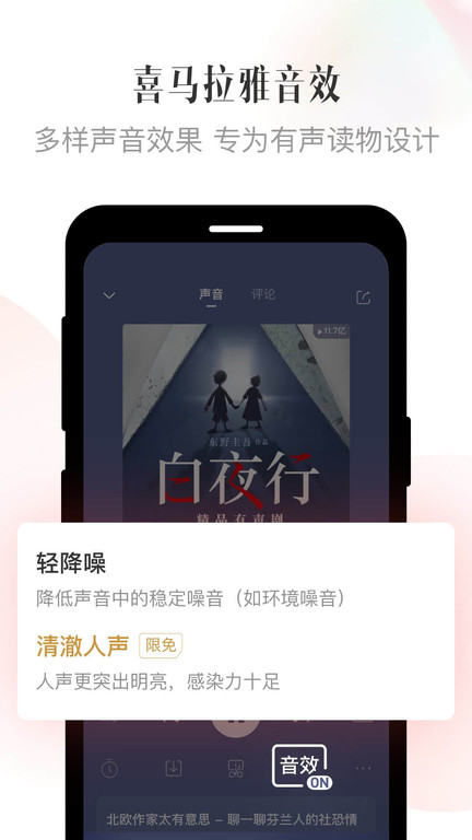 喜马拉雅车载版最新版