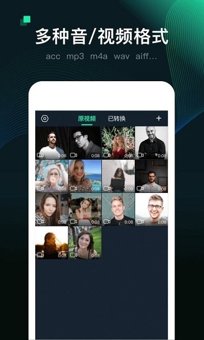mp3音频转换器手机版