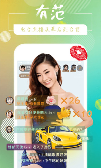 蓝鲸fm软件