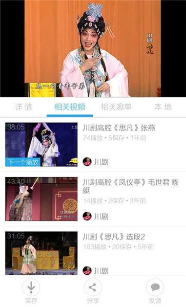 戏曲名段欣赏手机版