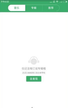 y2002音乐app下载