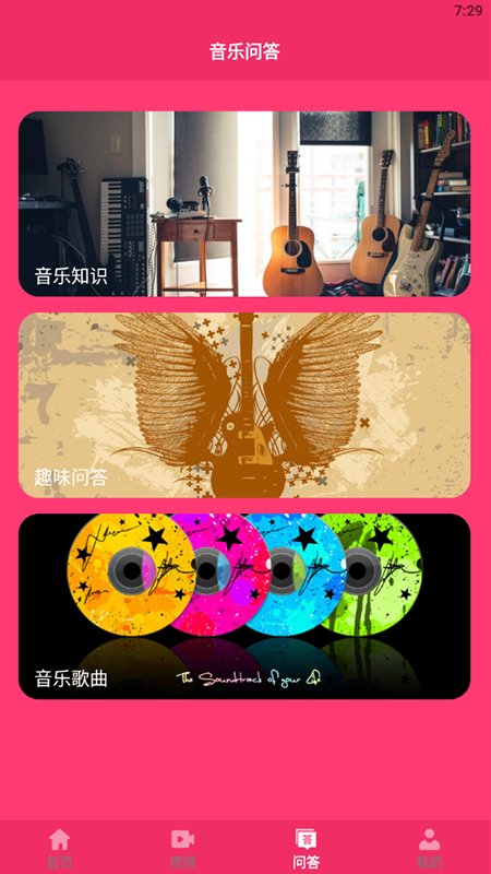 鸣鸣练声app 鸣鸣练声app