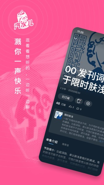 汽水儿app下载