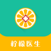 柠檬医生医护端