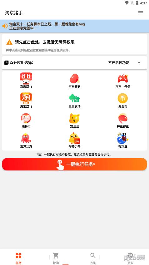 淘京猪手 淘京猪手