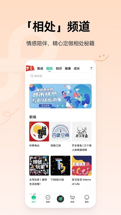 芒果动听官方版