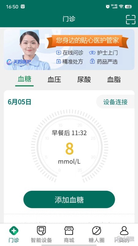 天鹅医护